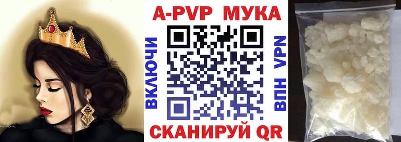 Alpha-PVP мука  Ростов-на-Дону 